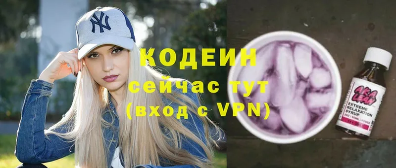 Codein напиток Lean (лин) Истра