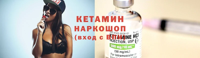 Кетамин ketamine  Истра 